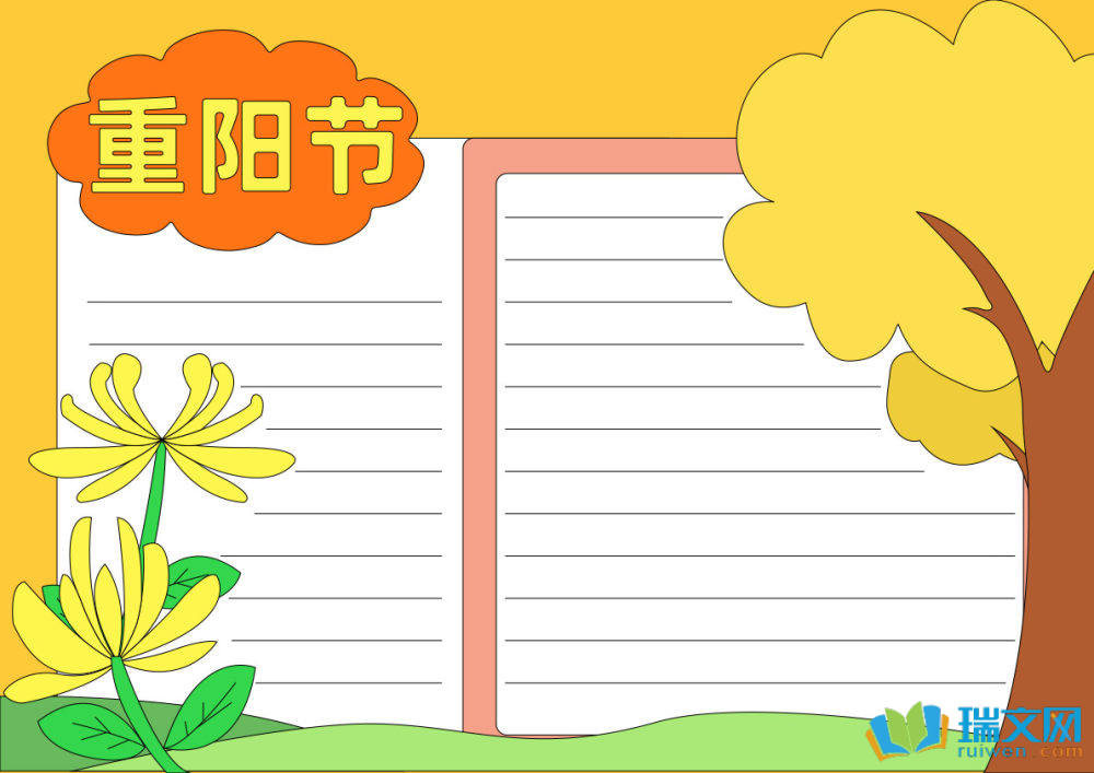 重陽節手抄報復雜漂亮（精選8張）