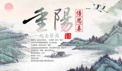 重陽節由來的傳說故事