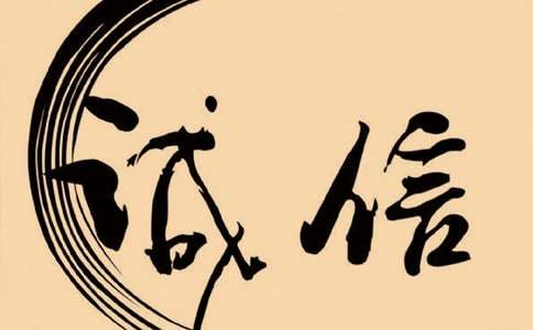 談誠信初三作文（通用15篇）