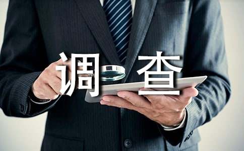 農村生態(tài)環(huán)境調查報告