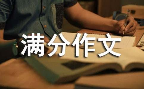 我的書包初三滿分作文（通用27篇）