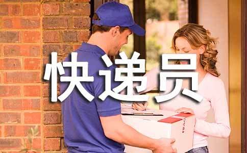 蝸牛快遞員作文三年級(jí)（通用20篇）