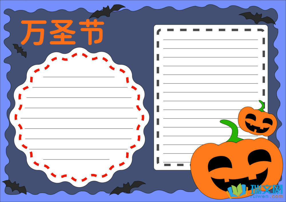 萬圣節主題手抄報（精選8張）