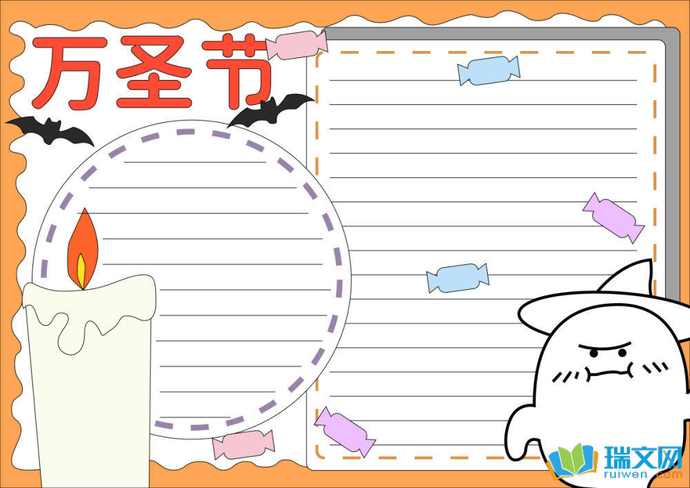 萬圣節(jié)手抄報(bào)簡單漂亮