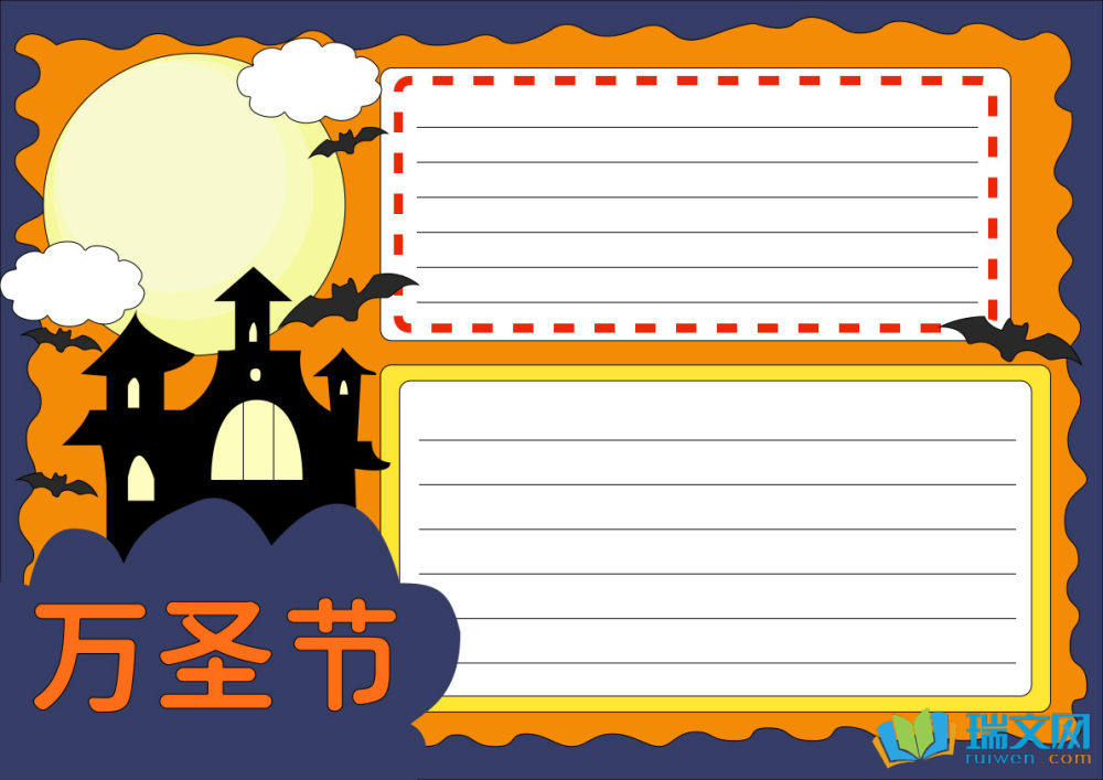萬圣節手抄報一等獎（精選8張）
