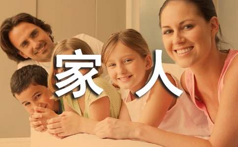 我們是一家人初一上冊作文（通用26篇）