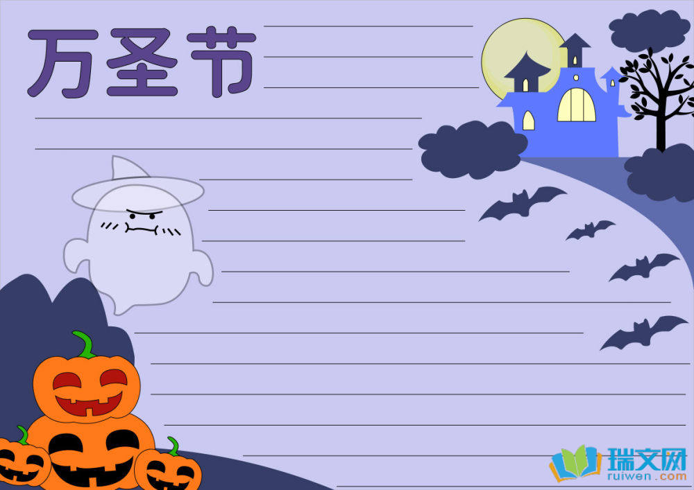 萬圣節手抄報一等獎（精選8張）