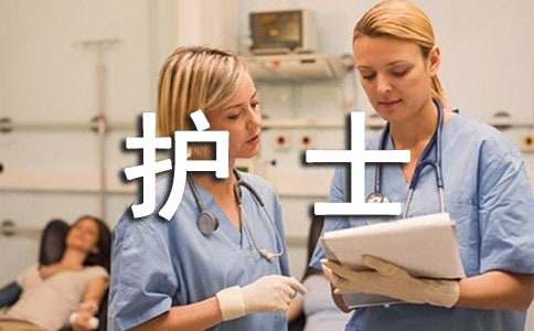 簡單的自我介紹護(hù)士