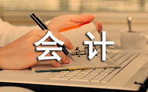 會計電算化調查報告（精選10篇）
