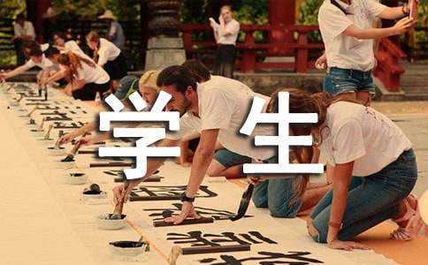 大一學生自我介紹