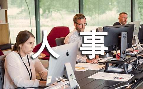 行政人事部門工作計(jì)劃范文