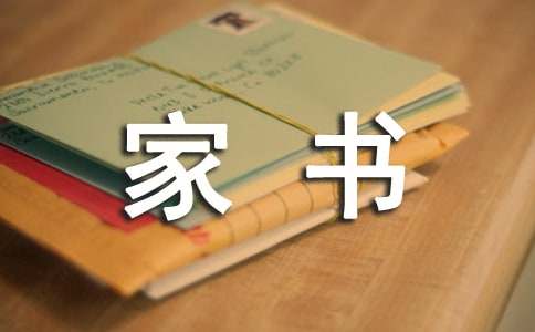 曾文正公家書經典語錄80句