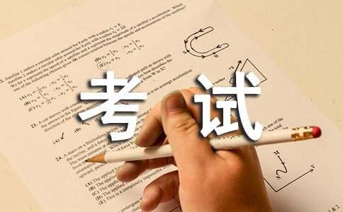初三期中考試總結的作文（精選21篇）