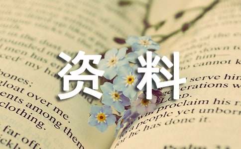 科技創新主題黑板報資料