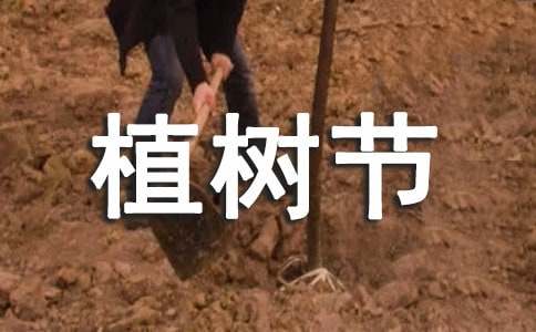 有意義的植樹節作文200字（精選24篇）