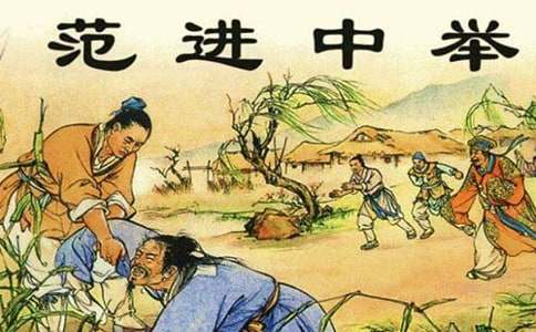 續(xù)寫《范進中舉》作文（通用20篇）