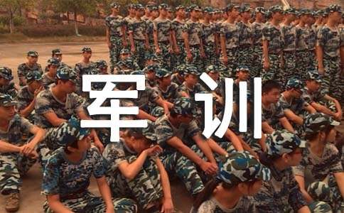初一軍訓(xùn)心得感想