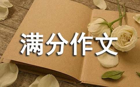 初二那個影響了我的人滿分作文（精選28篇）