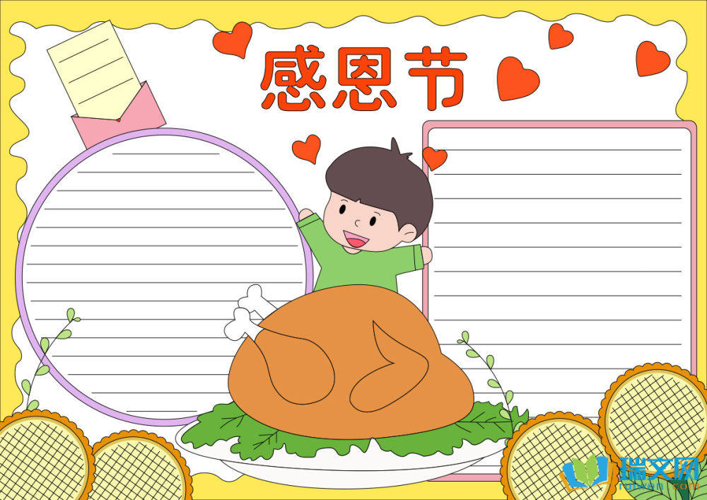 感恩節手抄報大全一等獎
