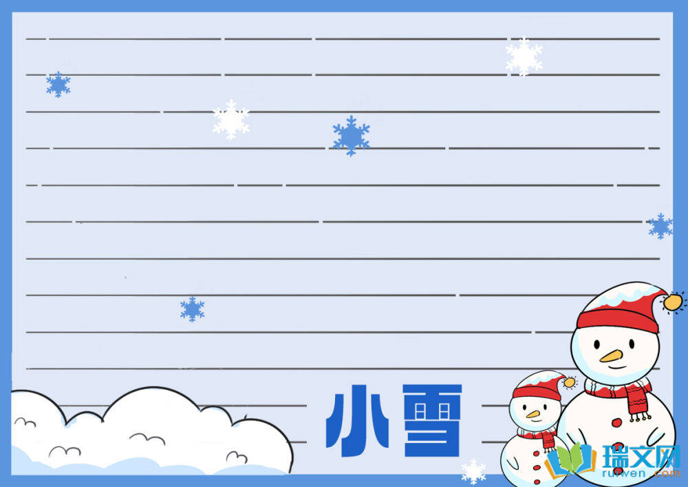 二十四節氣小雪手抄報