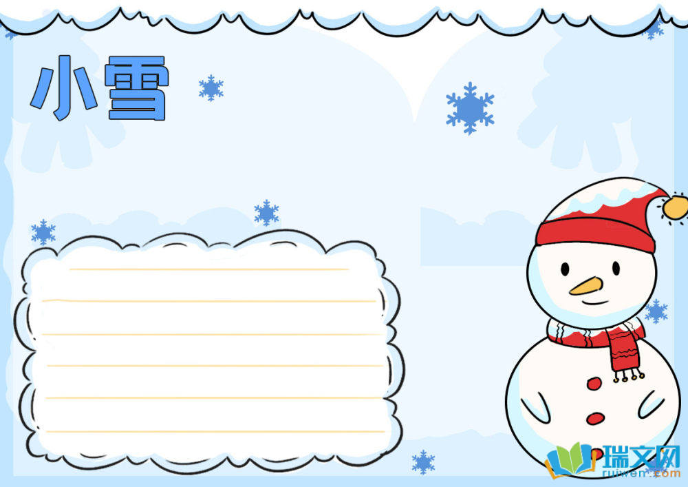 24節氣之小雪手抄報（精選11張）