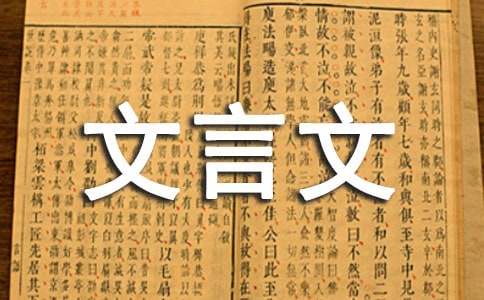 《山居秋暝》小學五年級文言文改寫作文（通用29篇）