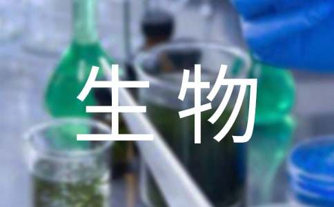 生物調查報告（精選15篇）
