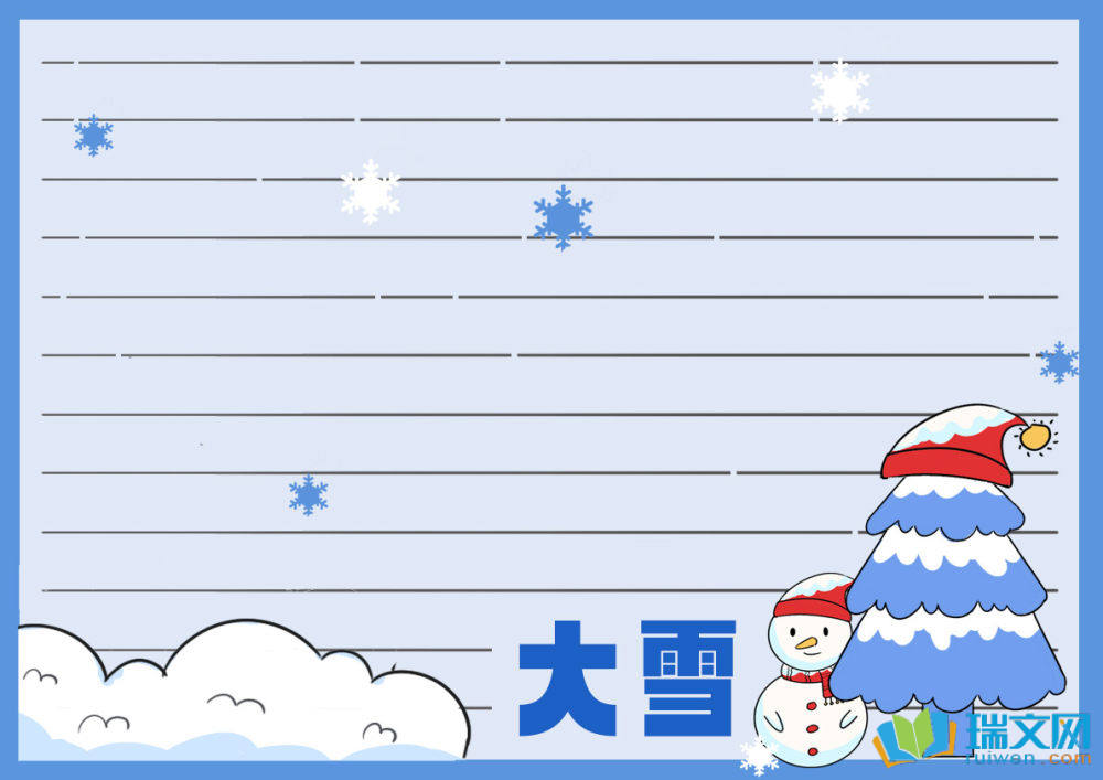 大雪手抄報簡單又好看（精選12張）