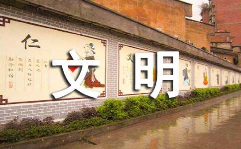 高一寫(xiě)文明禮儀的作文600字（通用21篇）