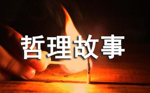 禪理哲理故事（精選15個）