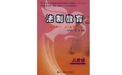 法制教育進課堂觀后感（精選21篇）
