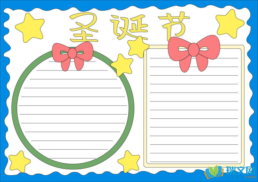 圣誕節手抄報簡單漂亮