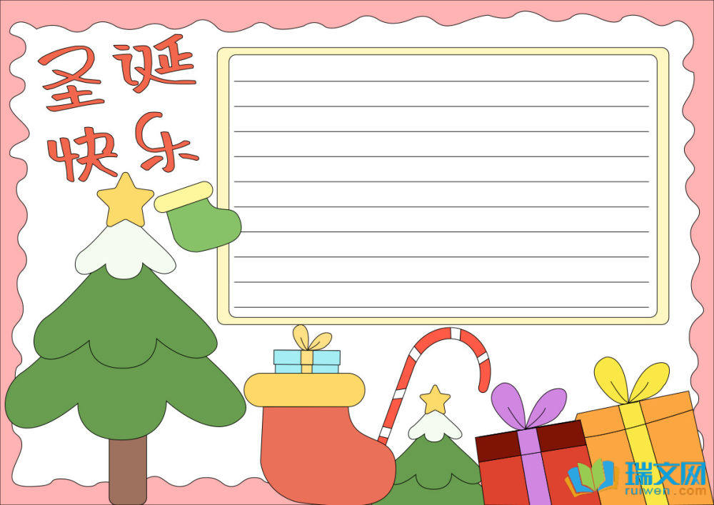 圣誕節(jié)主題手抄報(bào)