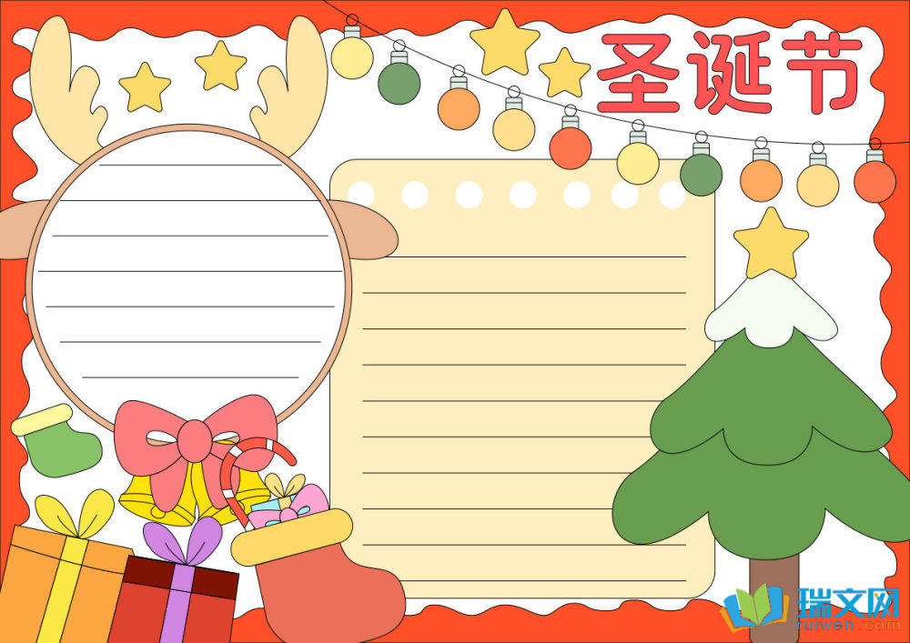 圣誕節(jié)主題手抄報(bào)