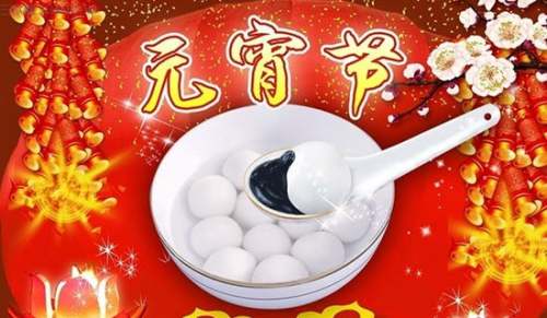 小學難忘的元宵節作文400字（精選35篇）