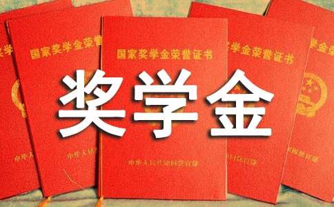 關(guān)于國家勵(lì)志獎(jiǎng)學(xué)金申請(qǐng)書模板（精選20篇）