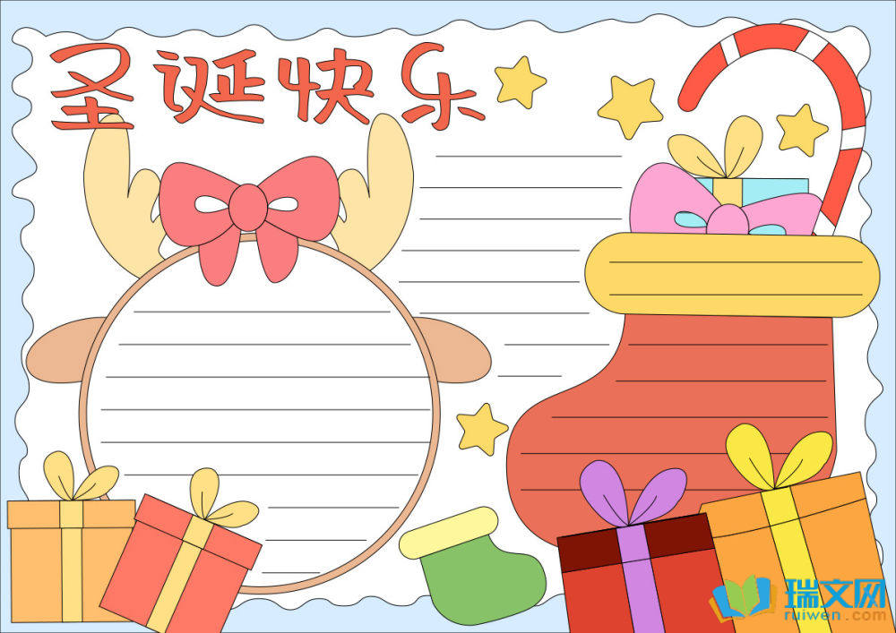 小學生圣誕節手抄報（精選8張）