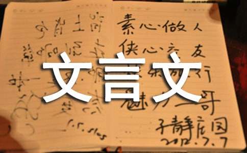 夸父逐日文言文擴寫500字