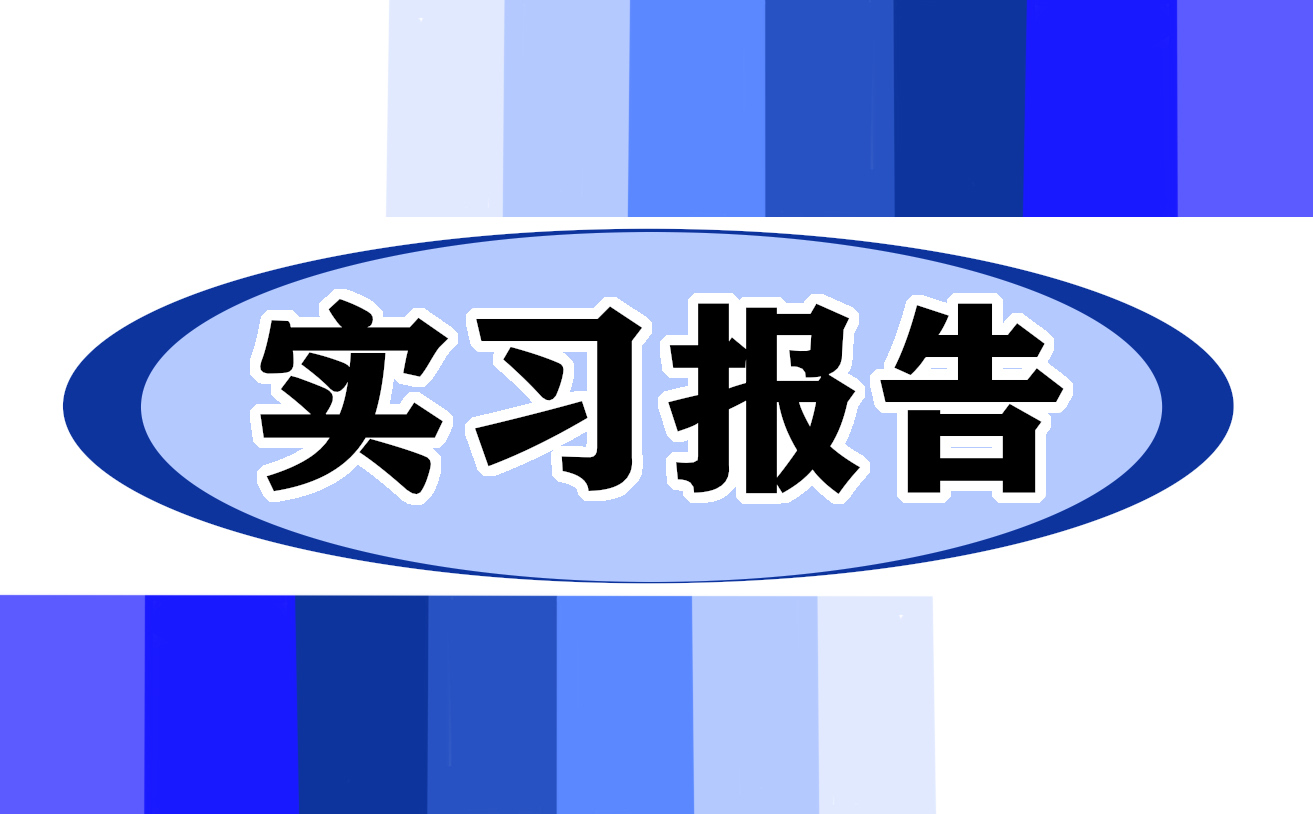 護(hù)士門(mén)診實(shí)習(xí)心得體會(huì)