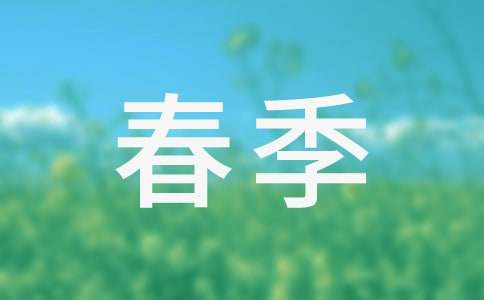 小班春季工作計劃5篇[推薦]