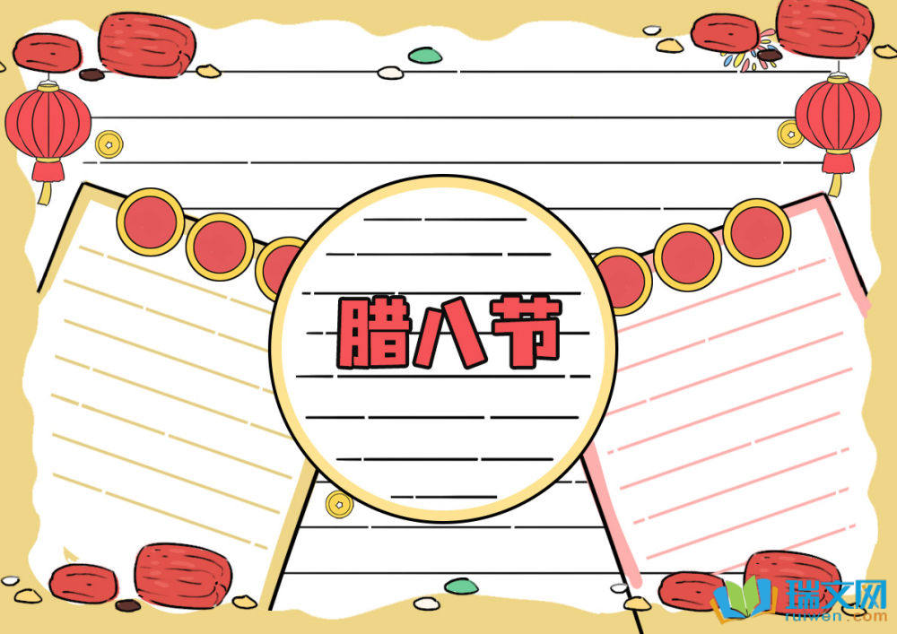 臘八節(jié)手抄報(bào)圖片（精選9張）