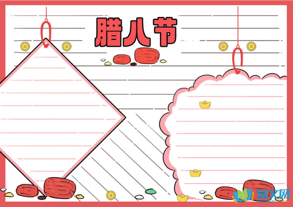 小學(xué)生臘八節(jié)手抄報(bào)