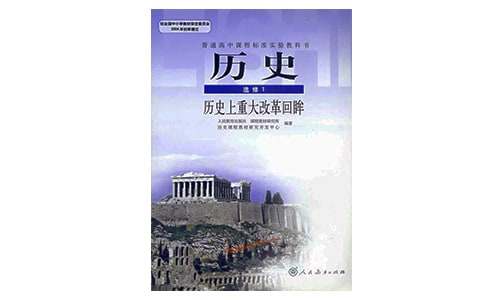 西方國(guó)家18個(gè)經(jīng)典的歷史典故