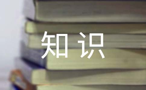 小學(xué)生關(guān)聯(lián)詞語(yǔ)知識(shí)匯總