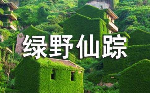 《綠野仙蹤》讀書筆記范文（通用16篇）