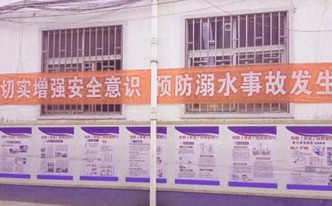珍惜生命預(yù)防溺水作文200字