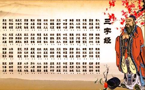 讀《三字經》有感
