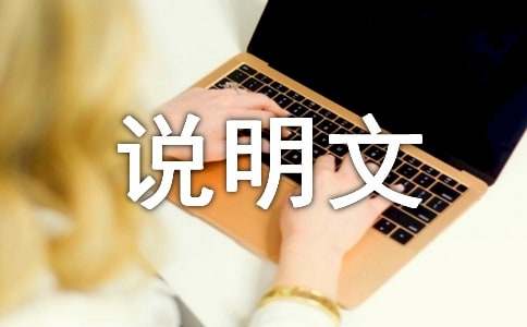 鴿子說明文作文