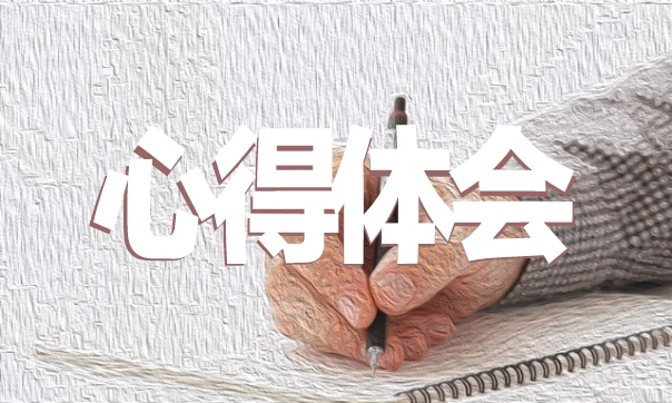 有關軍事國防安全的心得