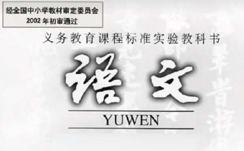 三年級下冊語文的教學計劃（通用15篇）